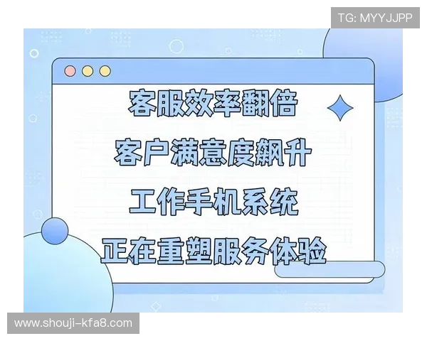 凯发k8娱乐平台优化客服体系提升用户满意度与服务效率