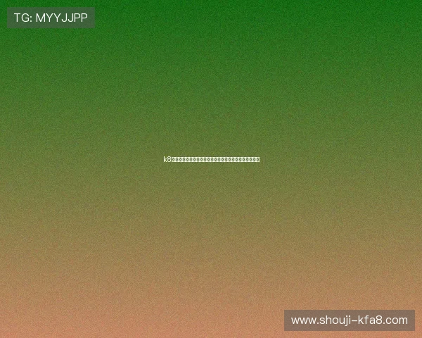 k8凯发娱乐官网游戏玩法详解新手入门必备技巧与操作指南