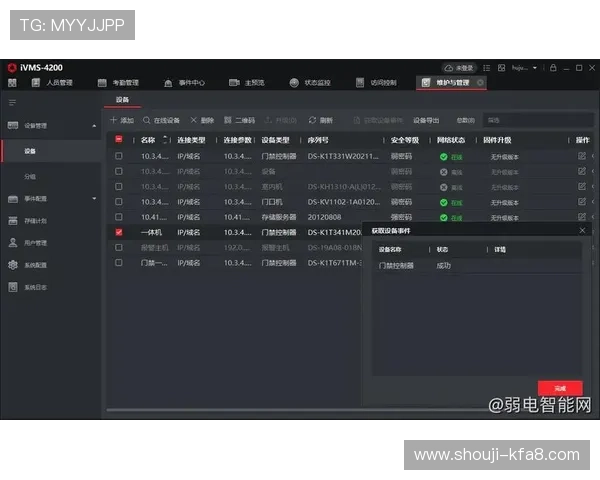 凯发客户端苹果版免费下载，支持多设备同步登录与数据保护